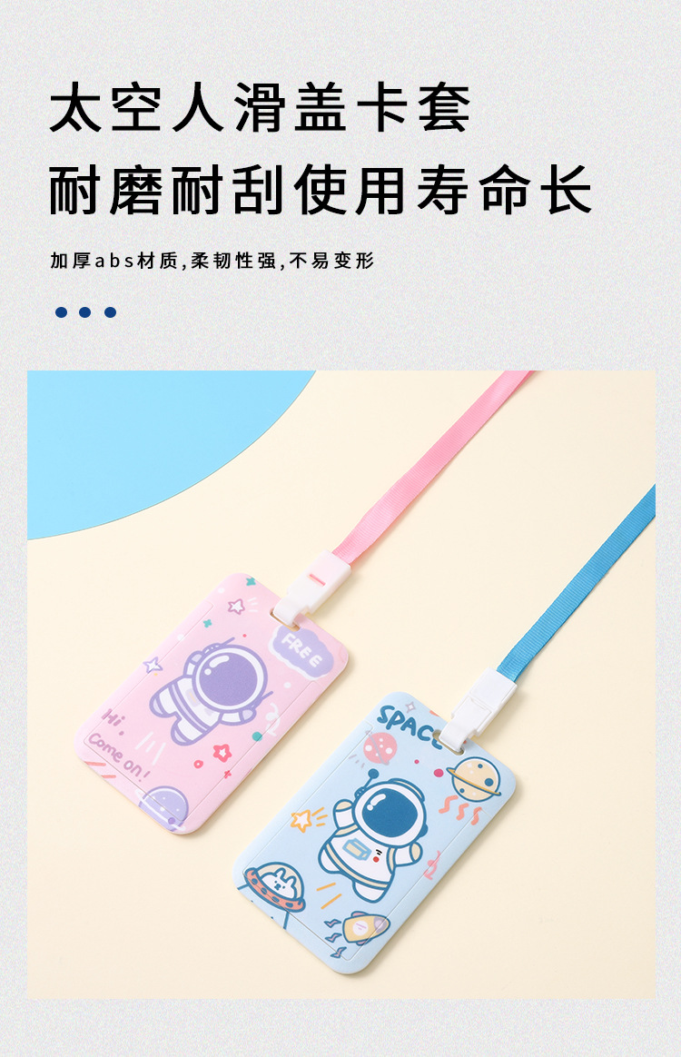 Cartoon astronaut, student sliding cover card holder, astronaut lanyard, bus card, keychain, ID card, work name tag wholesale pic 2