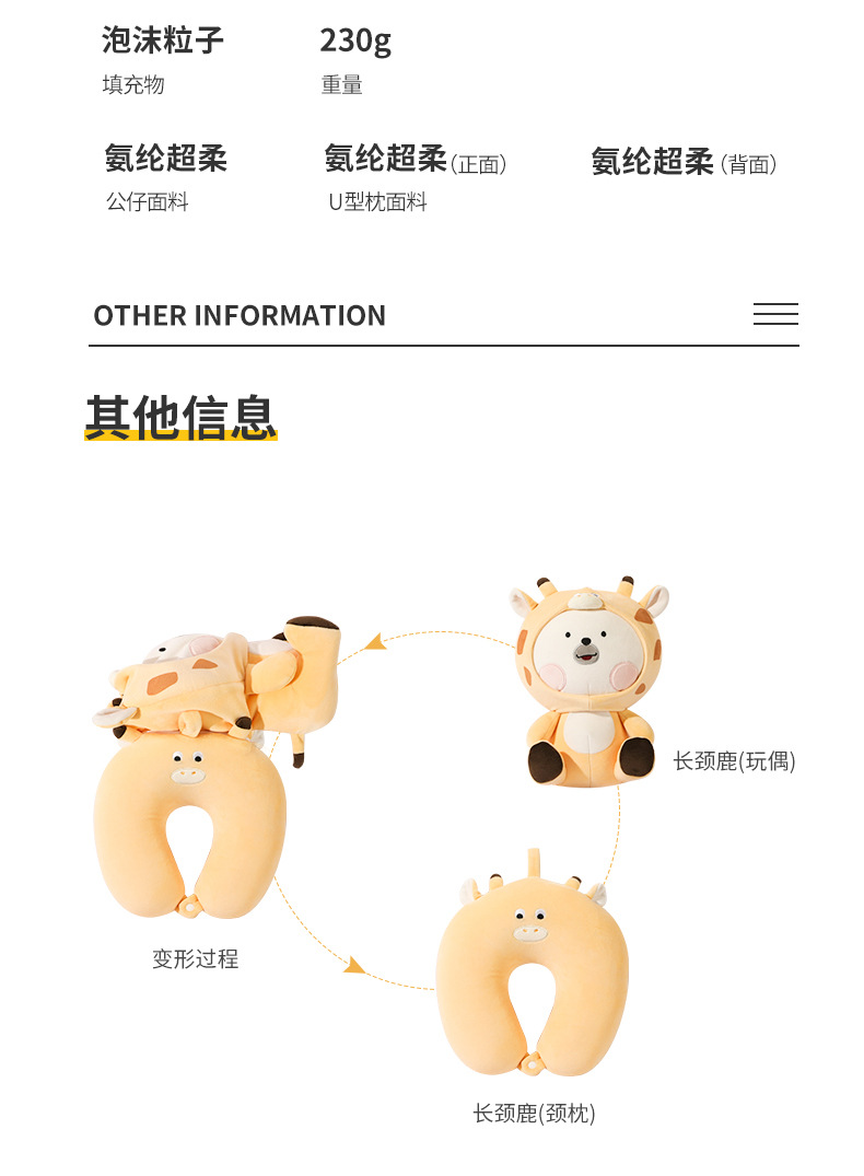 Wholesale cartoon animal U-shaped pillow, neck pillow, two-in-one dual-purpose pillow, foam particle pillow, animal transformation pillow pic 15