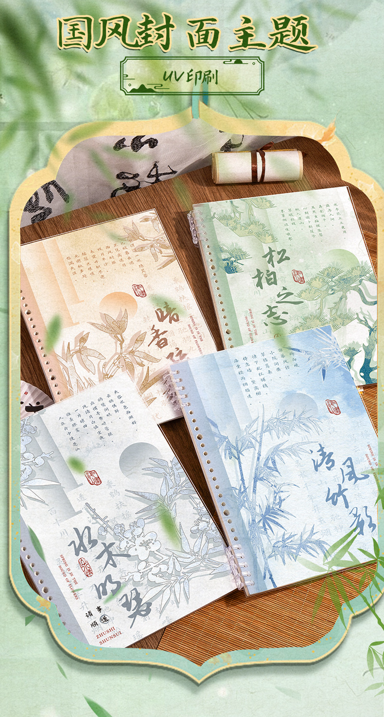 国潮中国风b5活页笔记本可拆卸不硌手a5高颜值复古记事本加厚日记本子详情4