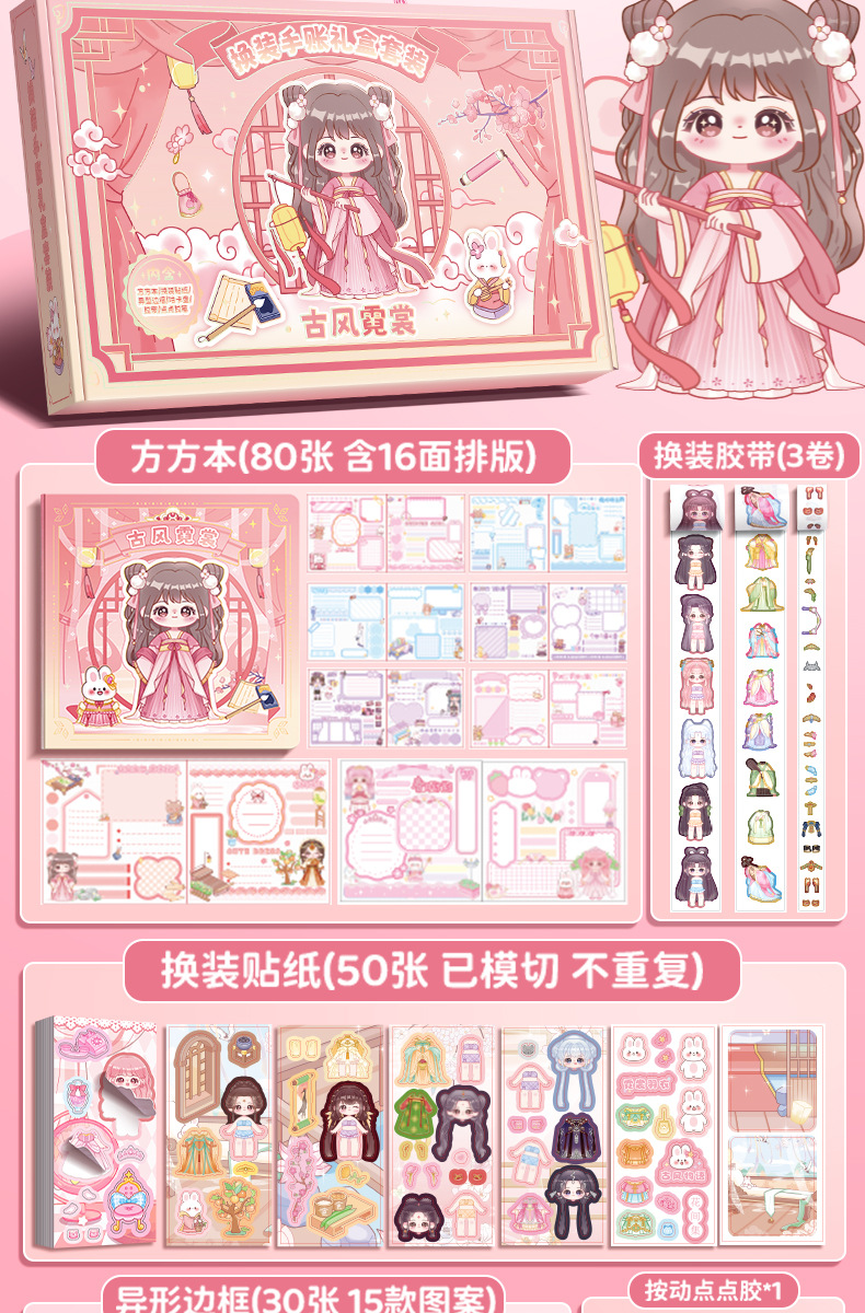 Dress-up planner gift box set material scene Princess complete set Cute girl Intelligence handmade tape makeup sticker pic 6