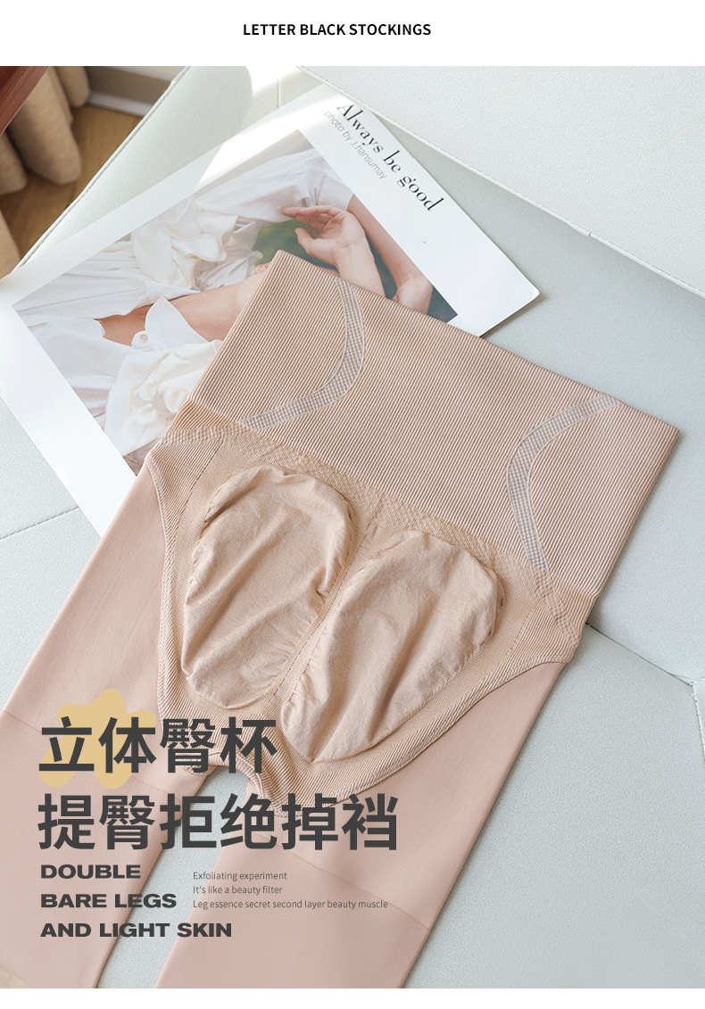 S557分段双层光腿裸感神器隐形秋冬加绒加厚任意剪打底裤连裤袜详情18