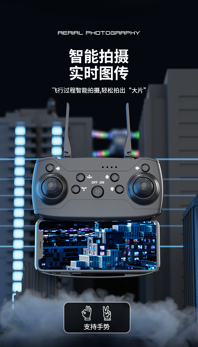 E99E88D飞行器航拍折叠四轴飞行器灯光遥控飞机气压定高儿童drone详情8