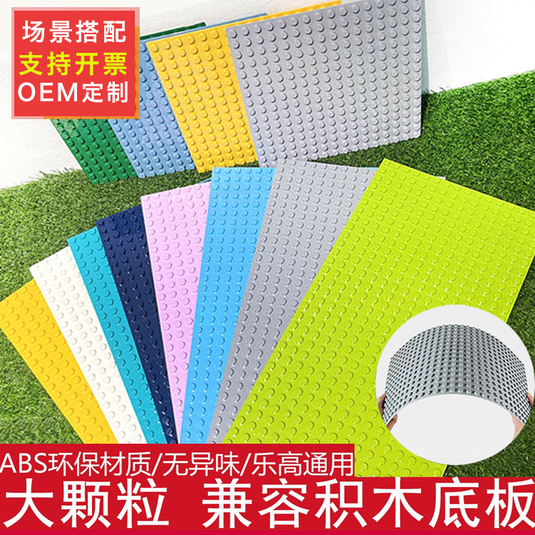 儿童散装积木拼装兼容乐高件大颗粒益智玩具动物人仔底板桌墙批发详情3