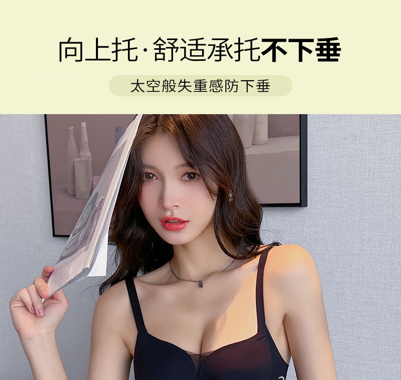 舒适无痕内衣女聚拢小胸无钢圈上托软支撑收副乳女士薄款运动文胸详情15