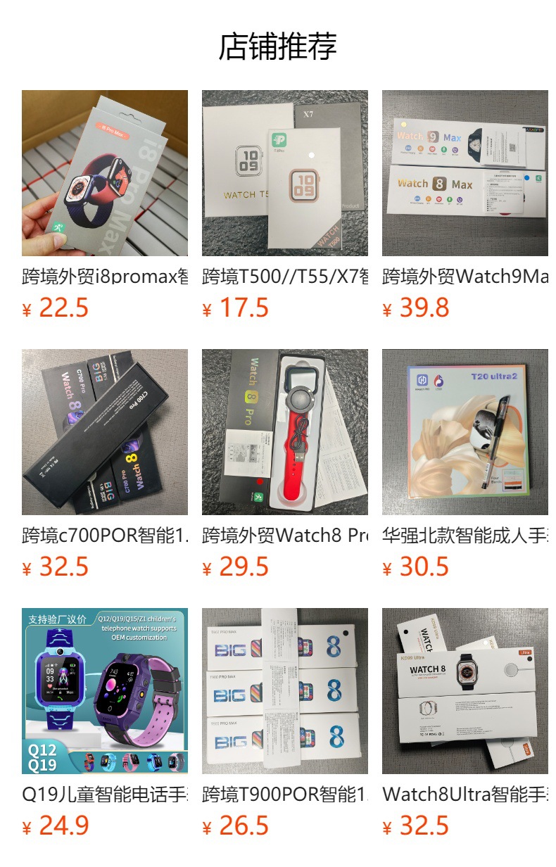 S9智能成人手表T900 Pormax 运动记步心率血压血氧监测蓝牙详情1