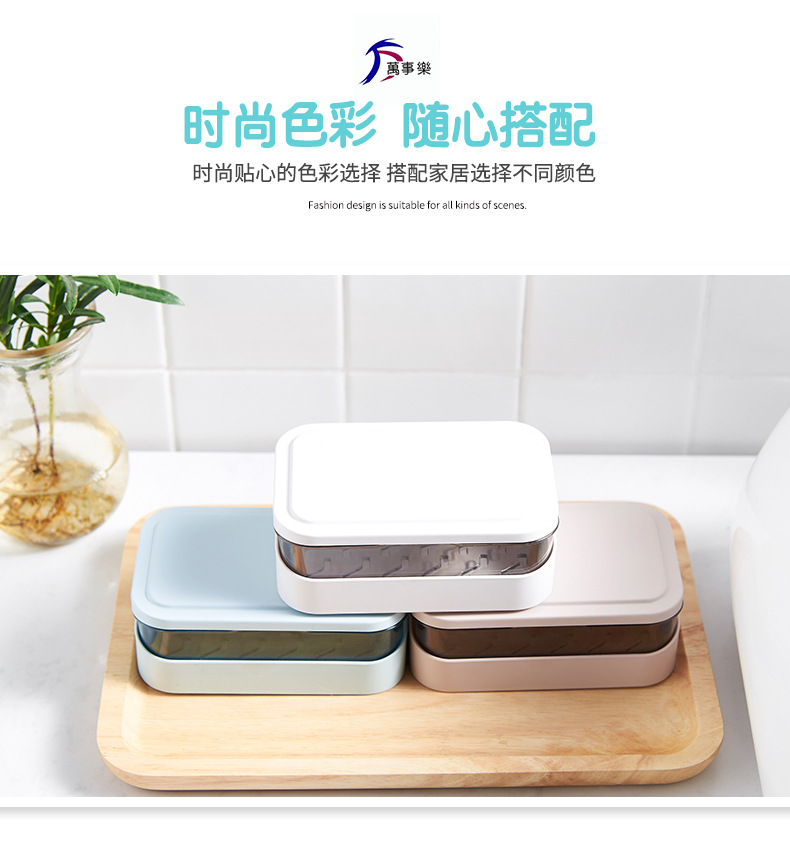 G468- Wanshele 644 Bathroom Draining Soap Box, Plastic Soap Box, Creative Bathroom Soap Box Factory Direct Sales pic 6