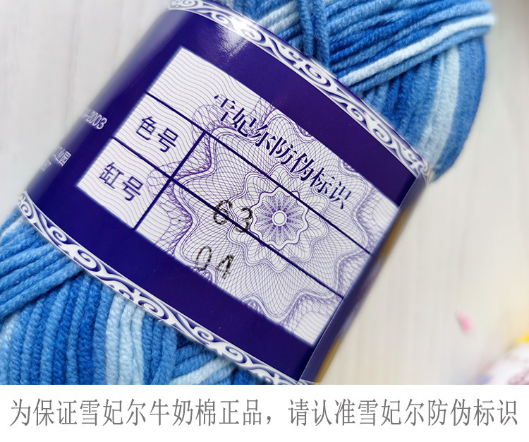 5-strand Xuefei milk cotton thread, crocheted wool, baby cotton thread, doll thread, blanket thread, milk cotton wholesale pic 2