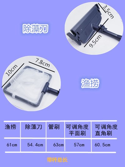 Aquarium fish tank Five-in-one glass cleaning tool set, long-handled cleaning brush tube algae removal set pic 29