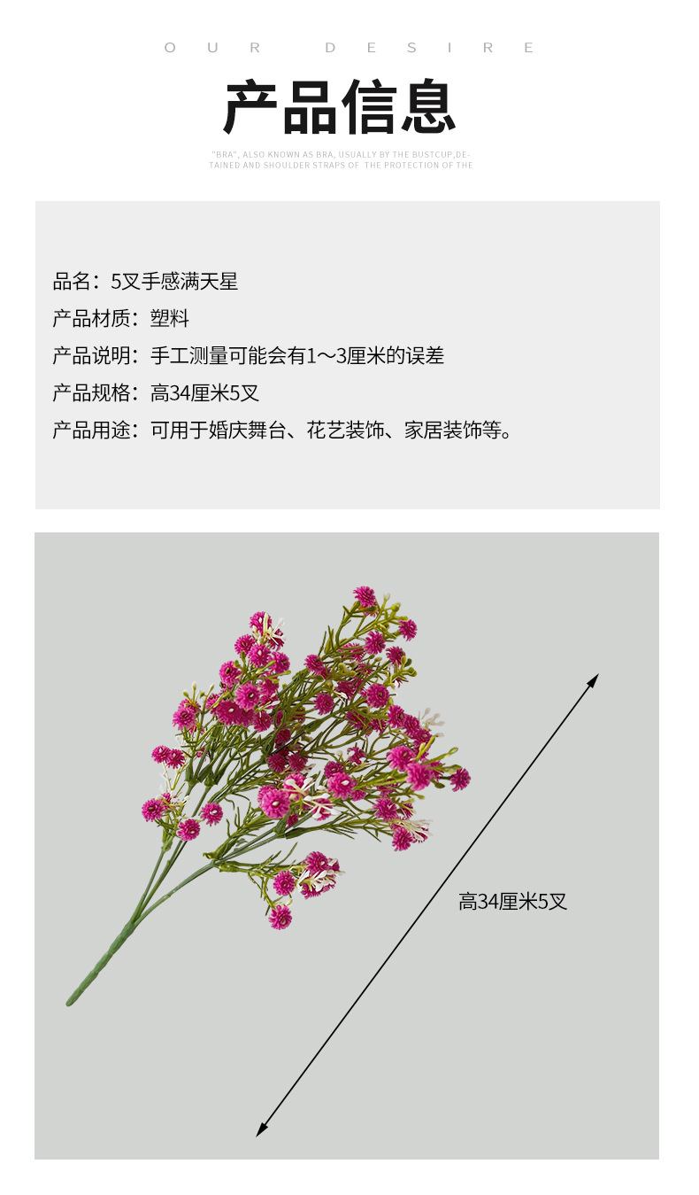 手感满天星仿真花假花 园林插花 家居装饰仿真满天星把束道具摆件详情8