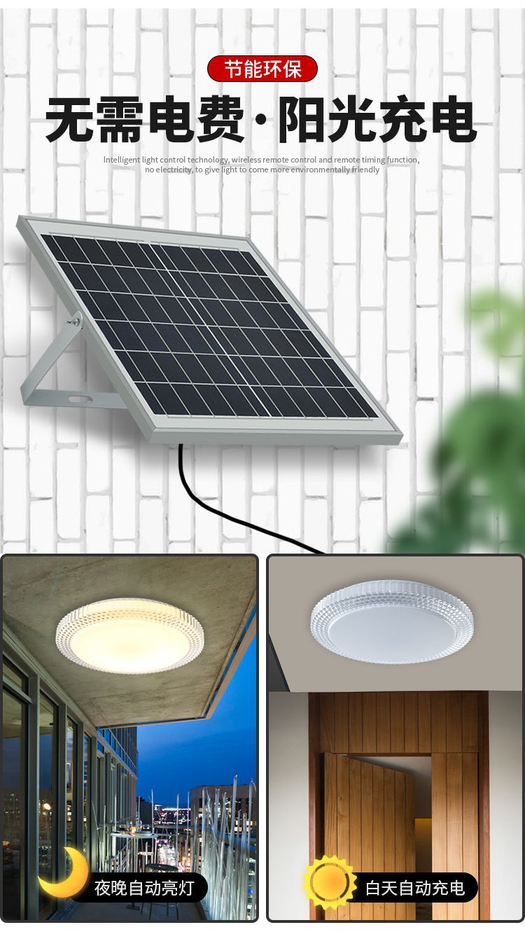Solar lamps, household indoor ceiling lamps, new rural ultra-bright high-power balcony living room lamps, bedroom corridor lamps pic 8