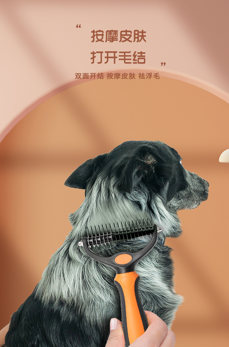 宠物双面开结梳狗梳子狗狗梳子猫咪美容脱毛猫梳子宠物用品批发详情21