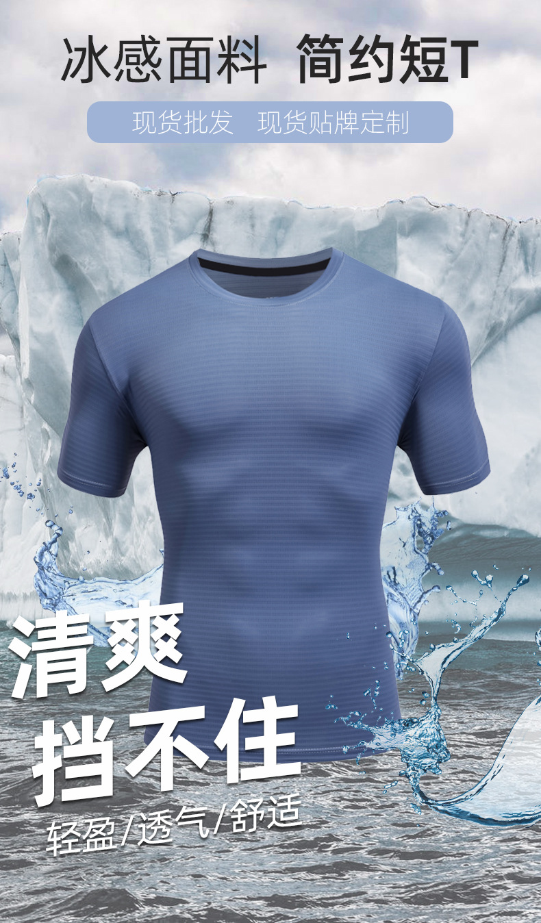Summer Popfei sports T-shirts for men, ice silk quick-drying clothes, fitness wear, running training, outdoor short-sleeved shirts, in stock for wholesale pic 6