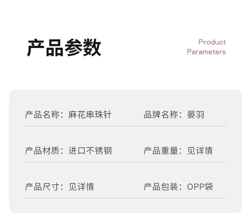 厂家串珠针手工diy串珠超细穿珠工具 大眼麻花针串珠器引线针批发详情16