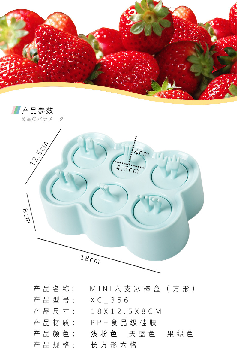 INS creative cartoon silicone DIY Popsicle mold, ice cream mold, six-compartment Popsicle box, ice cube tray, Amazon animal ice mold pic 21