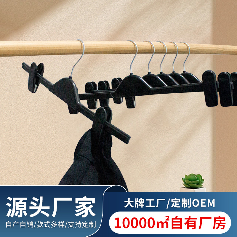 防滑无痕强力裤架裤夹家用塑料裤挂裤夹子服装店衣架裤架厂家批发详情1