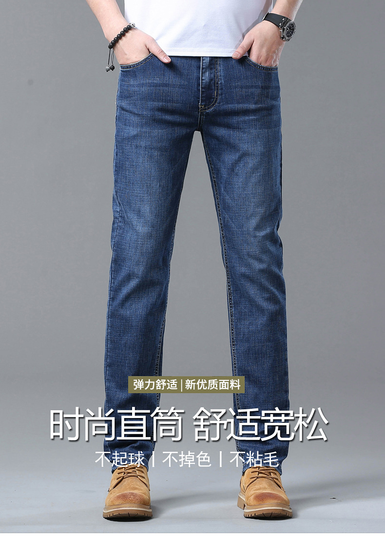 2024春秋新款高端轻奢牛仔裤男士直筒宽松大码弹力男款商务休闲裤详情1