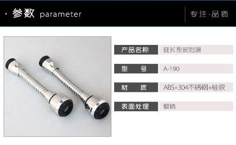 Splash-proof faucet, shower head, universal pressurized foaming device, extended water-saving device, filter, rotating faucet nozzle pic 5