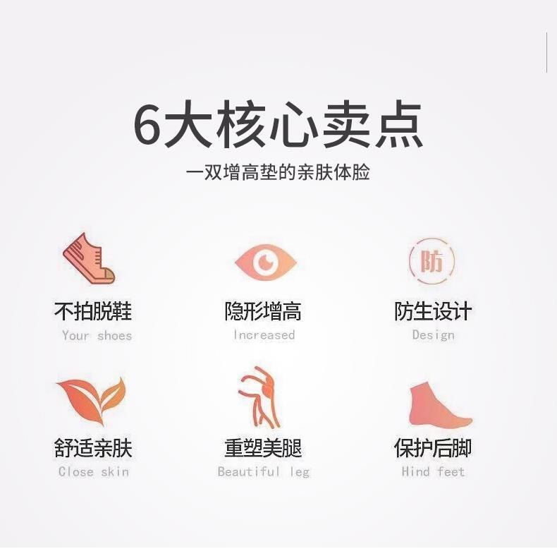 抖音增高神器隐型内增高鞋垫女6cm半垫隐形透明仿生套脚硅胶袜子详情18