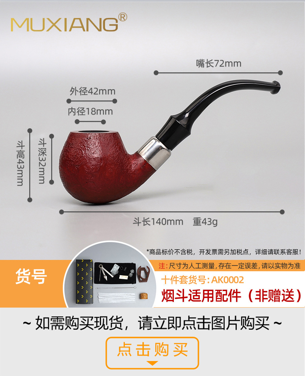 木香石楠木烟斗 实木烟斗火焰纹手工木制烟斗定制雕刻LOGO详情25