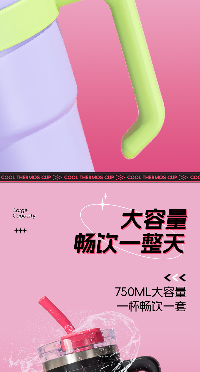希乐道奇大容量车载手提咖啡杯 运动户外健身办公便携吸管保温杯详情6