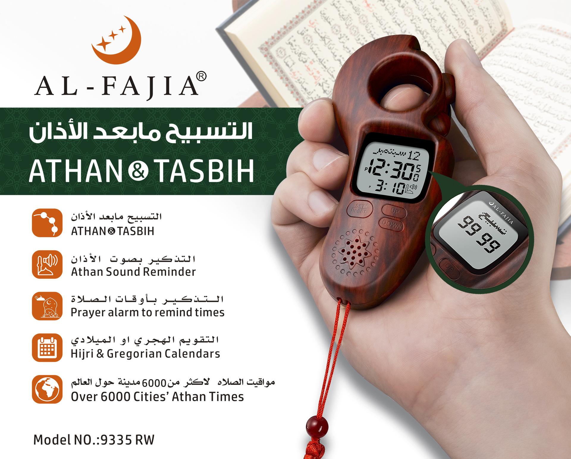 al-fatiha Tasbeeh Counter ABS Multifunctional Tally Counter pic 4