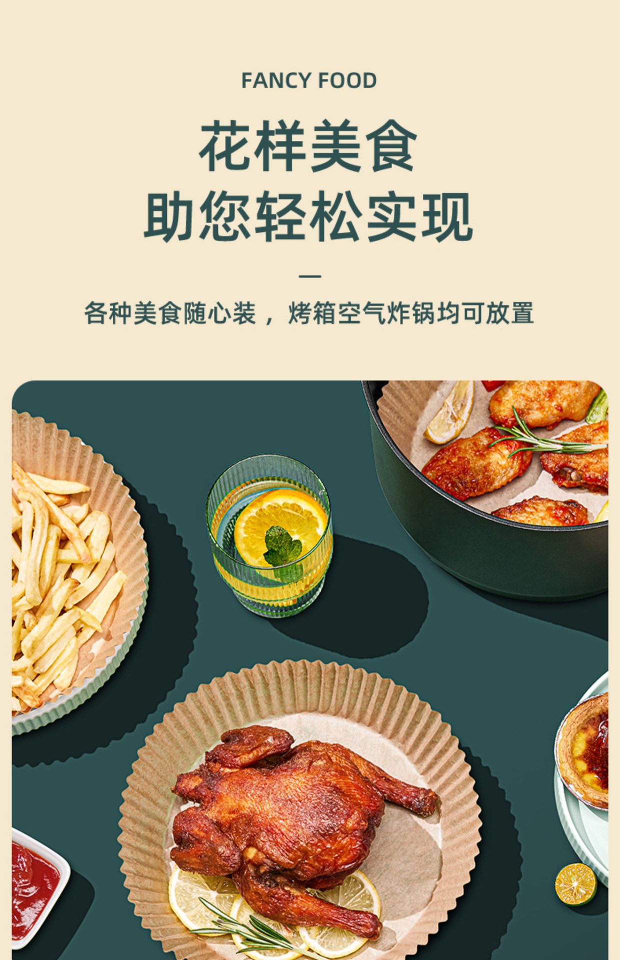 家用烘烤纸垫防油纸盘专为空气炸锅设计防油空气炸锅烘烤纸垫跨境详情4
