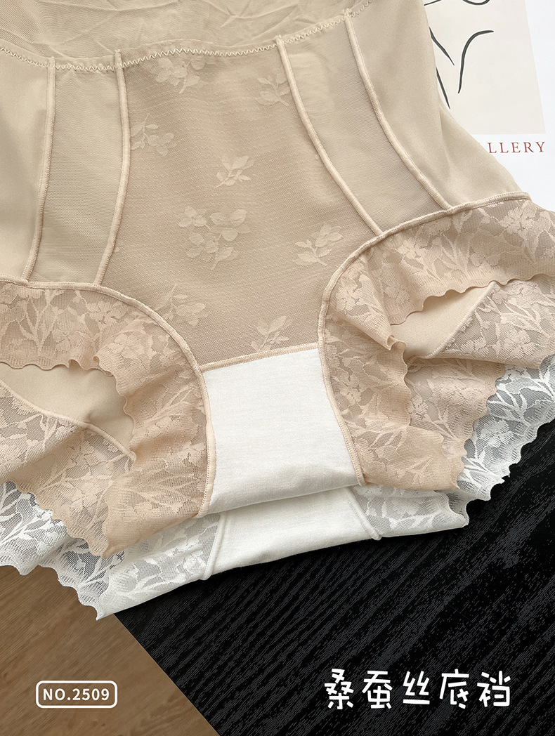 高端新款高腰收腹蕾丝内裤女性感包臀无痕桑蚕丝抑菌塑型女士内裤详情9
