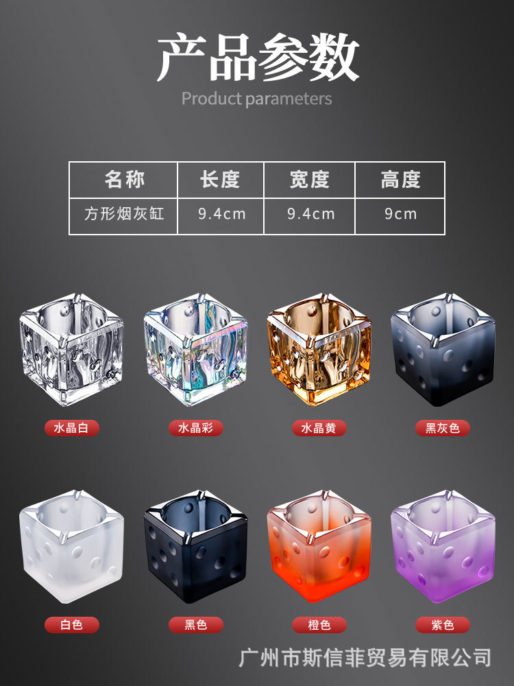 ins个性创意骰子玻璃烟灰缸酒吧防飞灰彩色烟缸四方形高级感批发详情8
