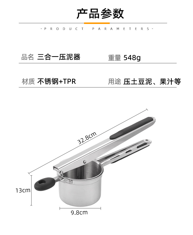 不锈钢压薯器手动榨汁机蔬菜挤水器水果柠檬榨汁器土豆压泥器详情2