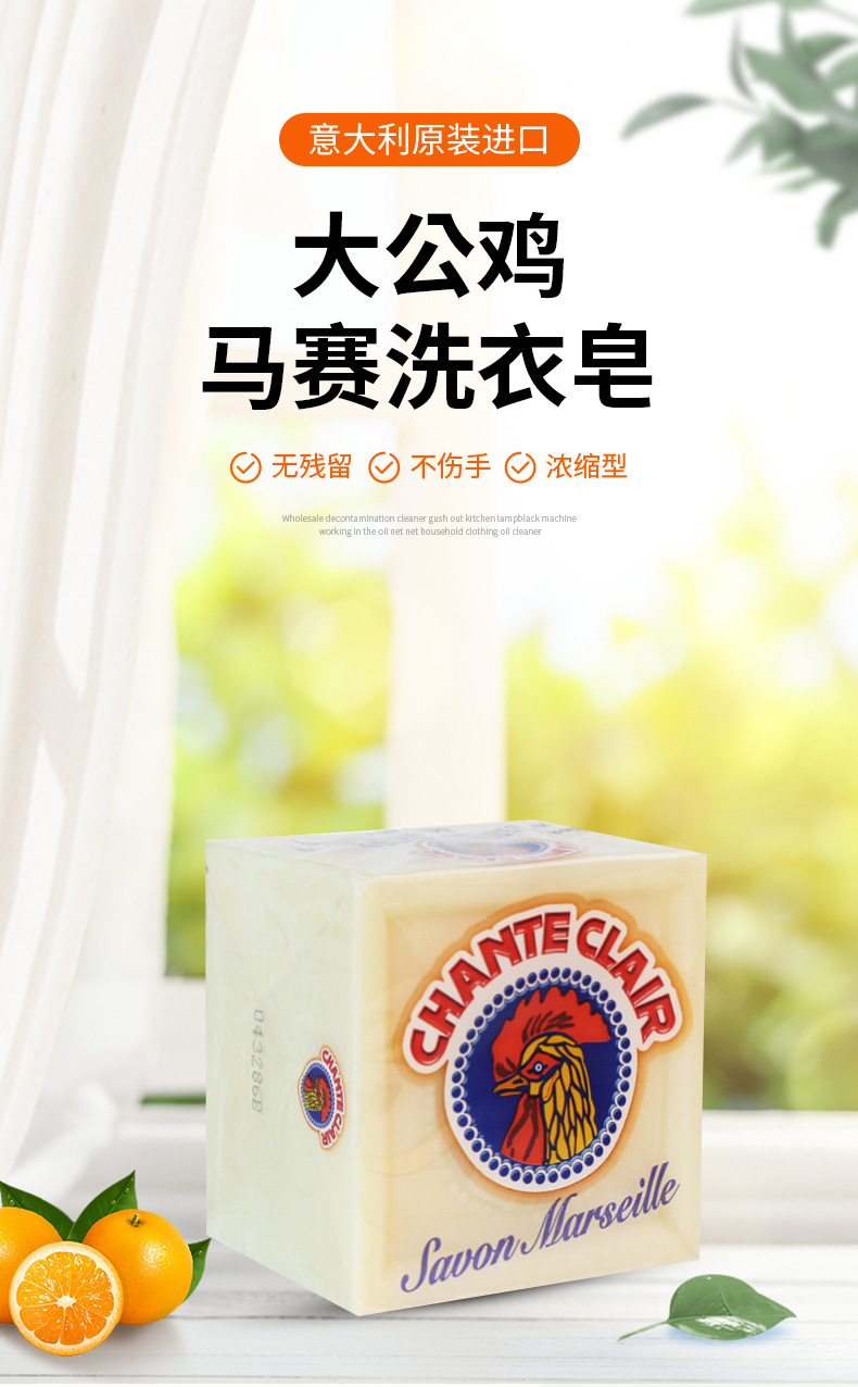 大公雞管家馬賽洗衣皂自然植物溫和去汙清潔柔軟植物皂寶寶洗衣皂详情9