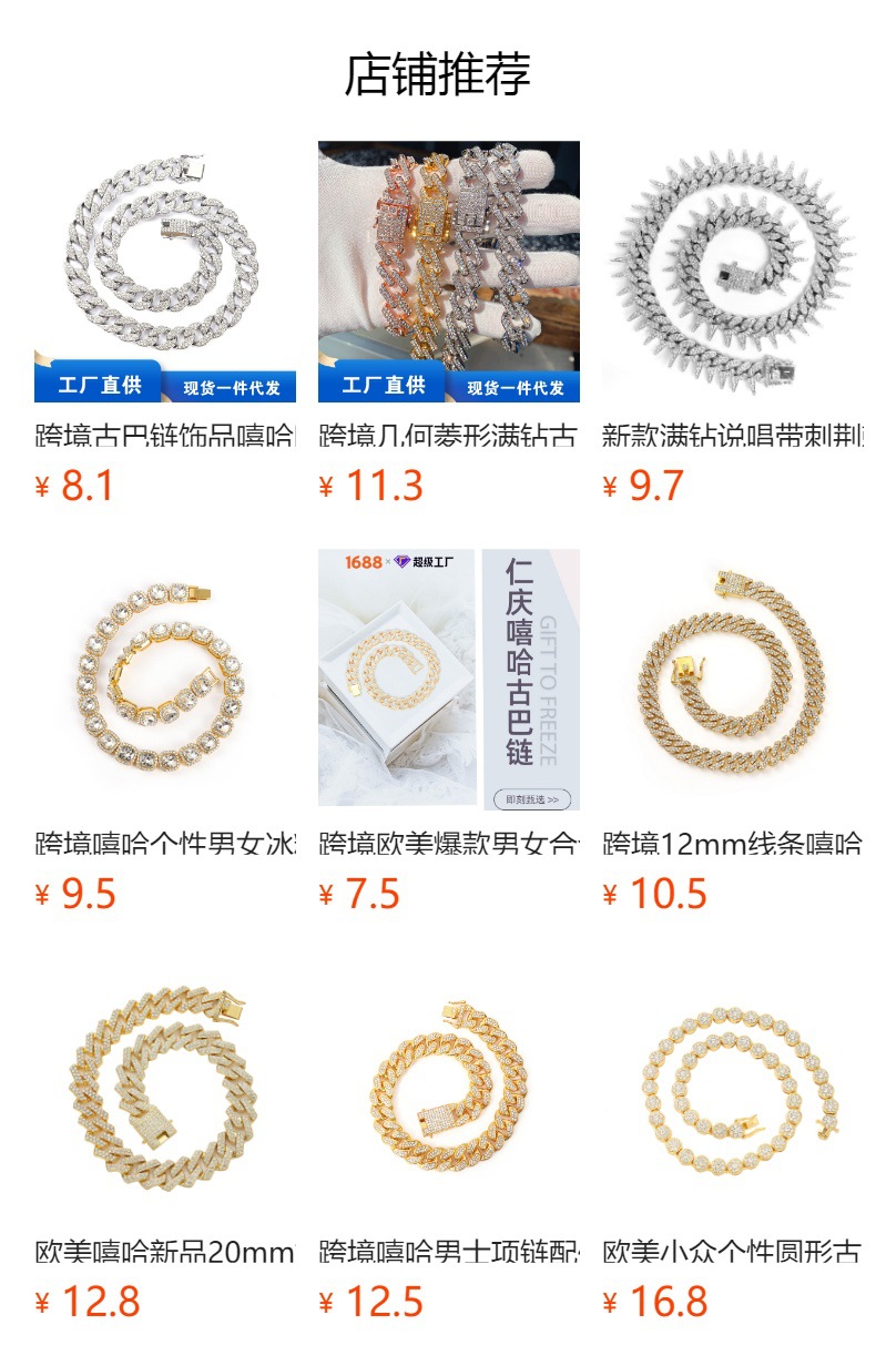 欧美合金线条古巴链镶钻手链13毫米满钻男女士嘻哈风镀金项链详情10