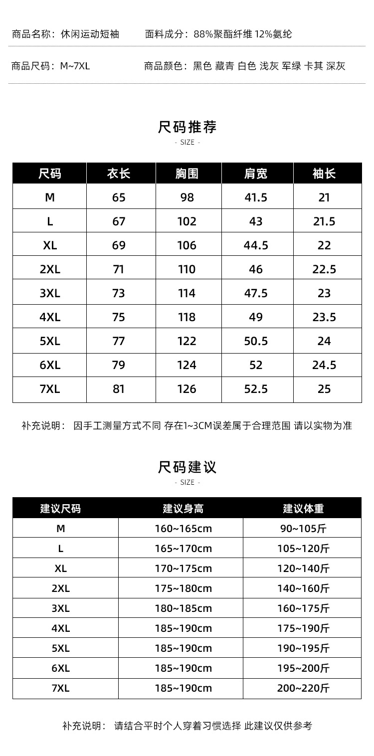 Ice Silk T-shirt short-sleeved men, ice silk mesh quick-drying breathable thin solid color casual summer youth round-neck T-shirt for men pic 15