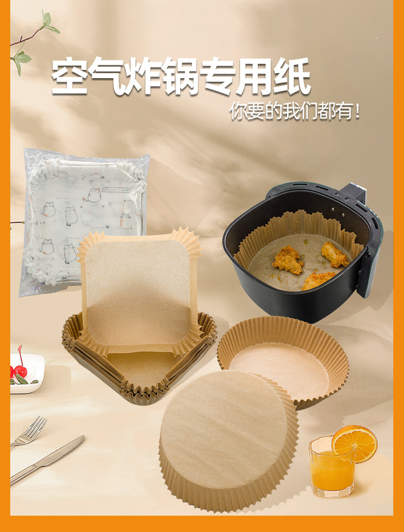包邮超市抖音拼多多同款空气炸锅油纸 跨境专供纸盘空气炸锅专用详情2