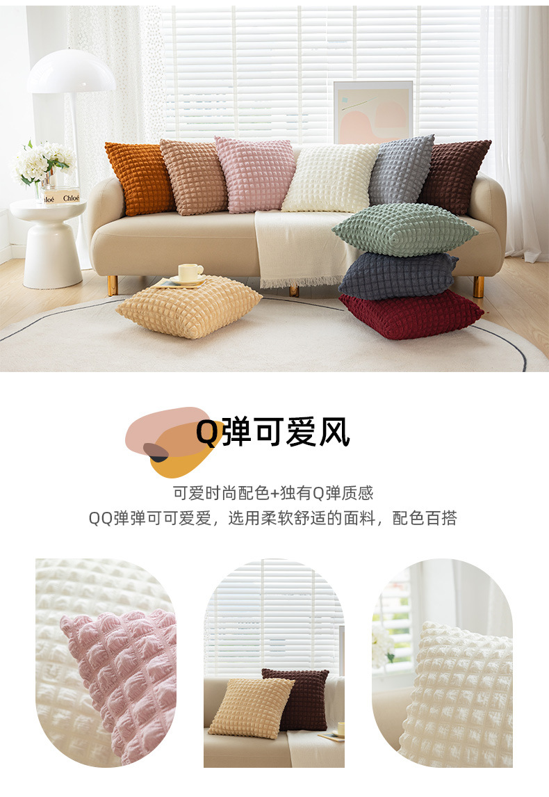 奶油风抱枕家居沙发靠垫ins简约纯色弹力泡芙格子抱枕套床头靠枕详情5