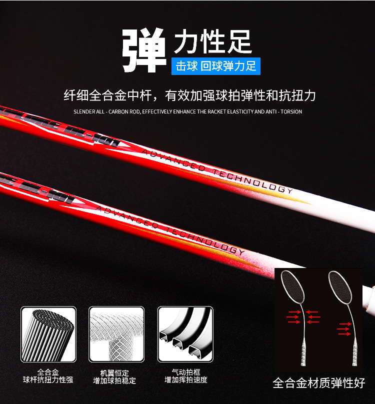 羽毛球拍101_03
