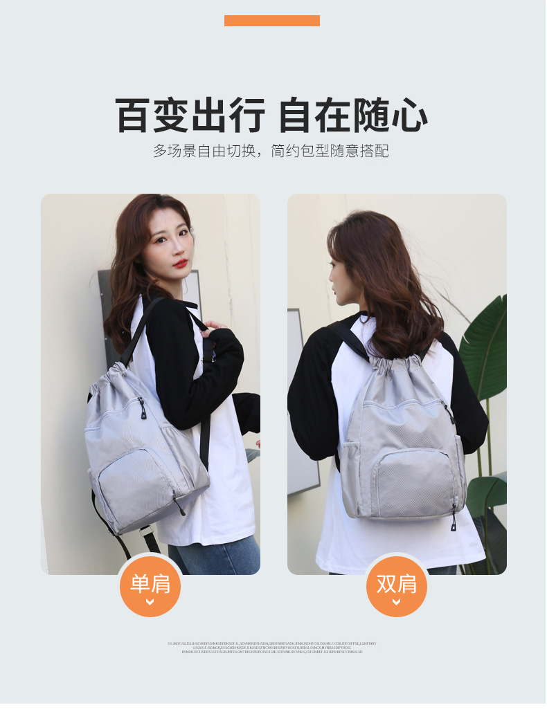 束口收纳袋大容量运动抽绳多功能篮球包干湿分离游泳包旅游双肩包详情5