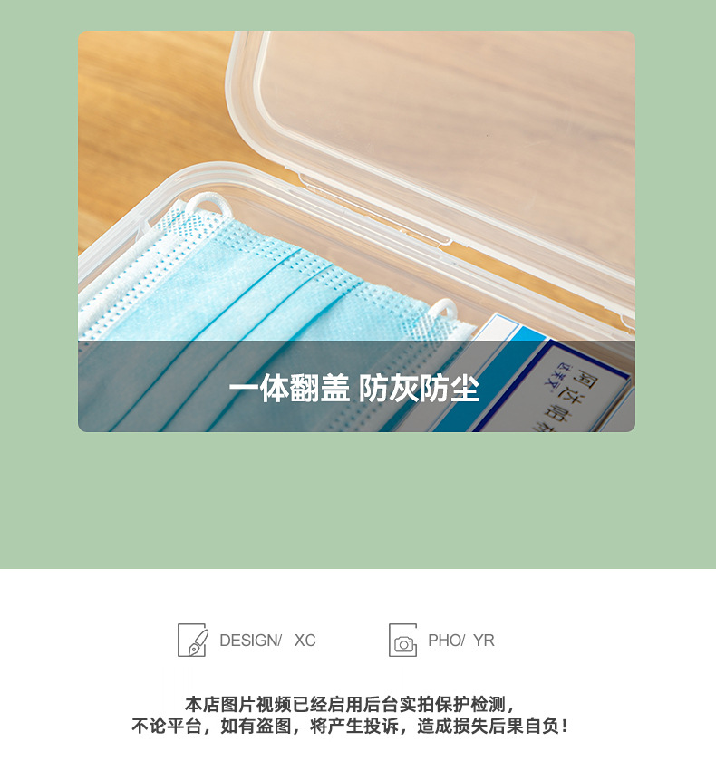 Mask storage basket, household desktop medicine box, storage box, plastic small box, miscellaneous box, stackable medicine box pic 17