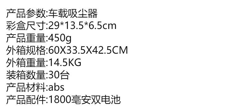 车载吸尘器无线车用汽车吸尘器小型大吸力手持式迷你大功率吸尘机详情1