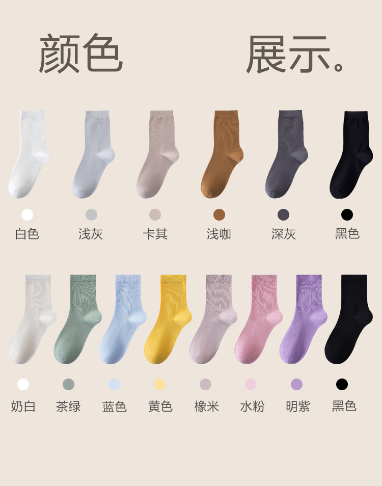 精梳棉夏薄中筒袜纯棉男袜夏季袜子女防臭抗菌袜子男休闲女袜批发详情15