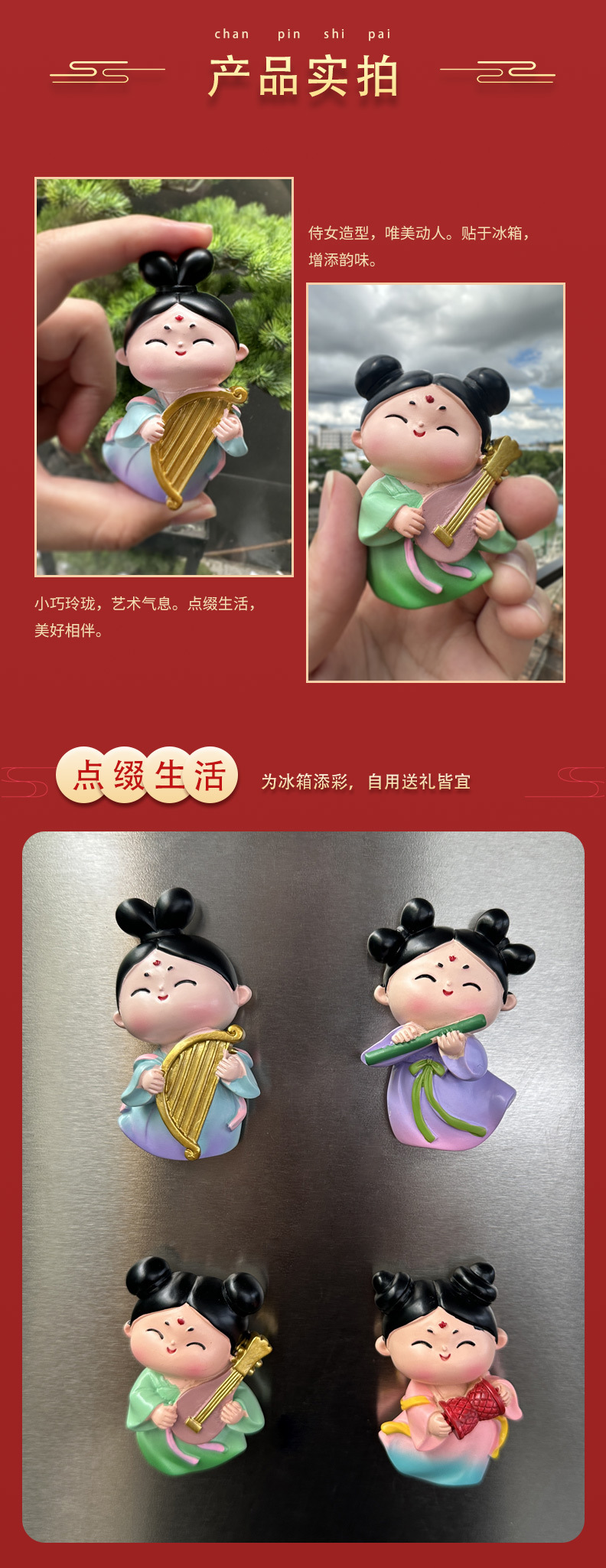 国潮2024原创西安唐朝仕女冰箱贴古风旅游纪念品装饰家居饰品礼物文创详情7