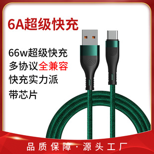 6A数据线100w超级快充适用苹果安卓type-c编织手机PD闪充电线厂家详情5