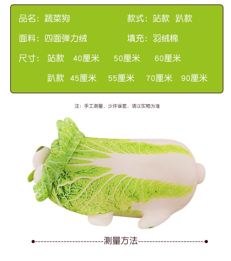 Wholesale of creative cartoon vegetable dog dolls, cabbage dog cushions and plush toys of the same style as those on Xiaohongshu pic 6