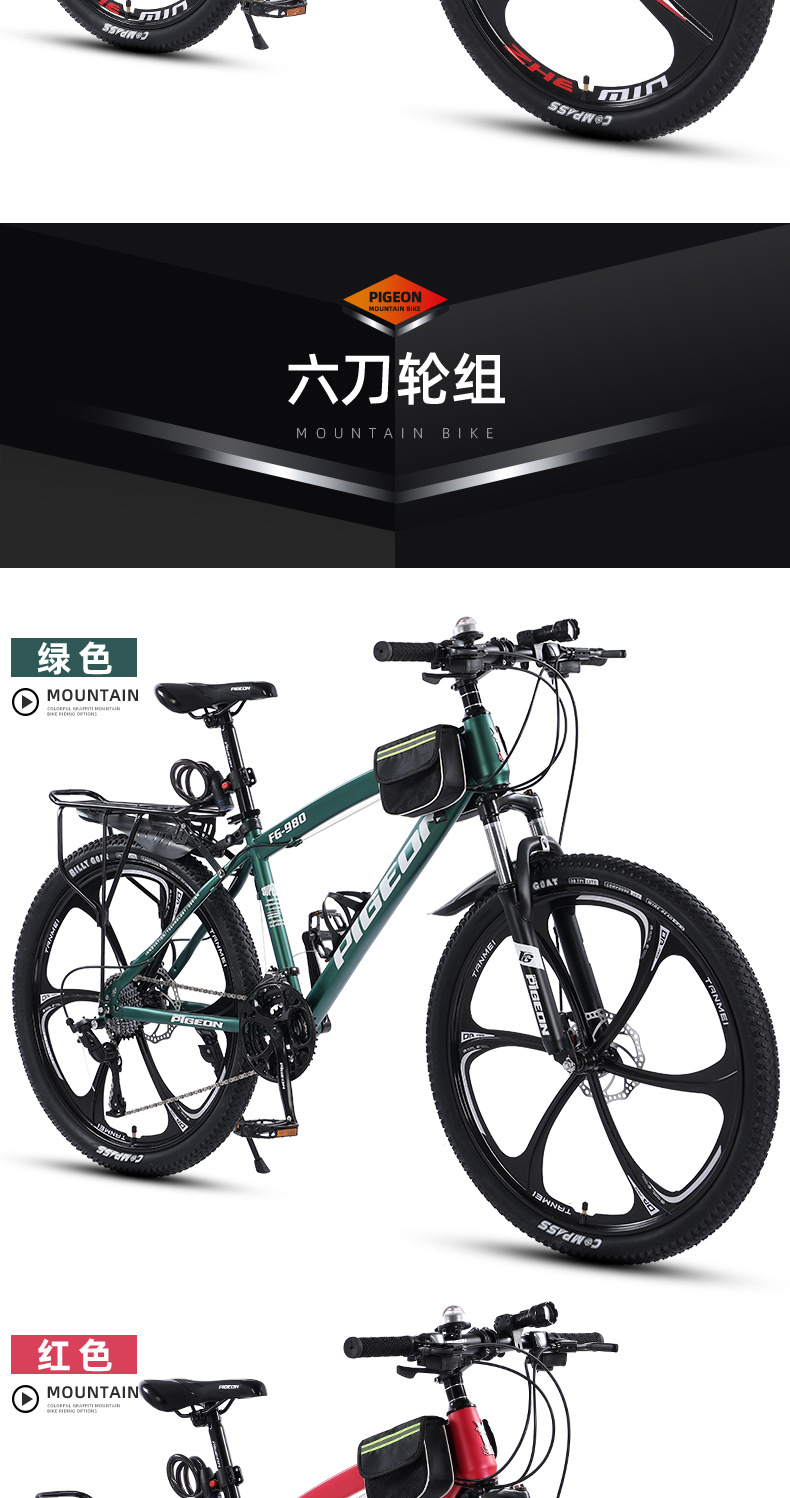 飞鸽自行车24寸越野变速山地车男户外运动公路车学生骑行单车批发详情27