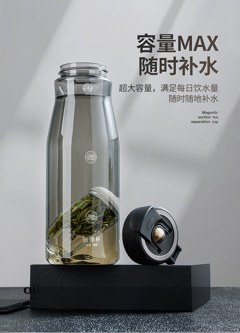诺百纷三代魔力球磁弹茶杯tritan塑料大容量运动水杯详情10