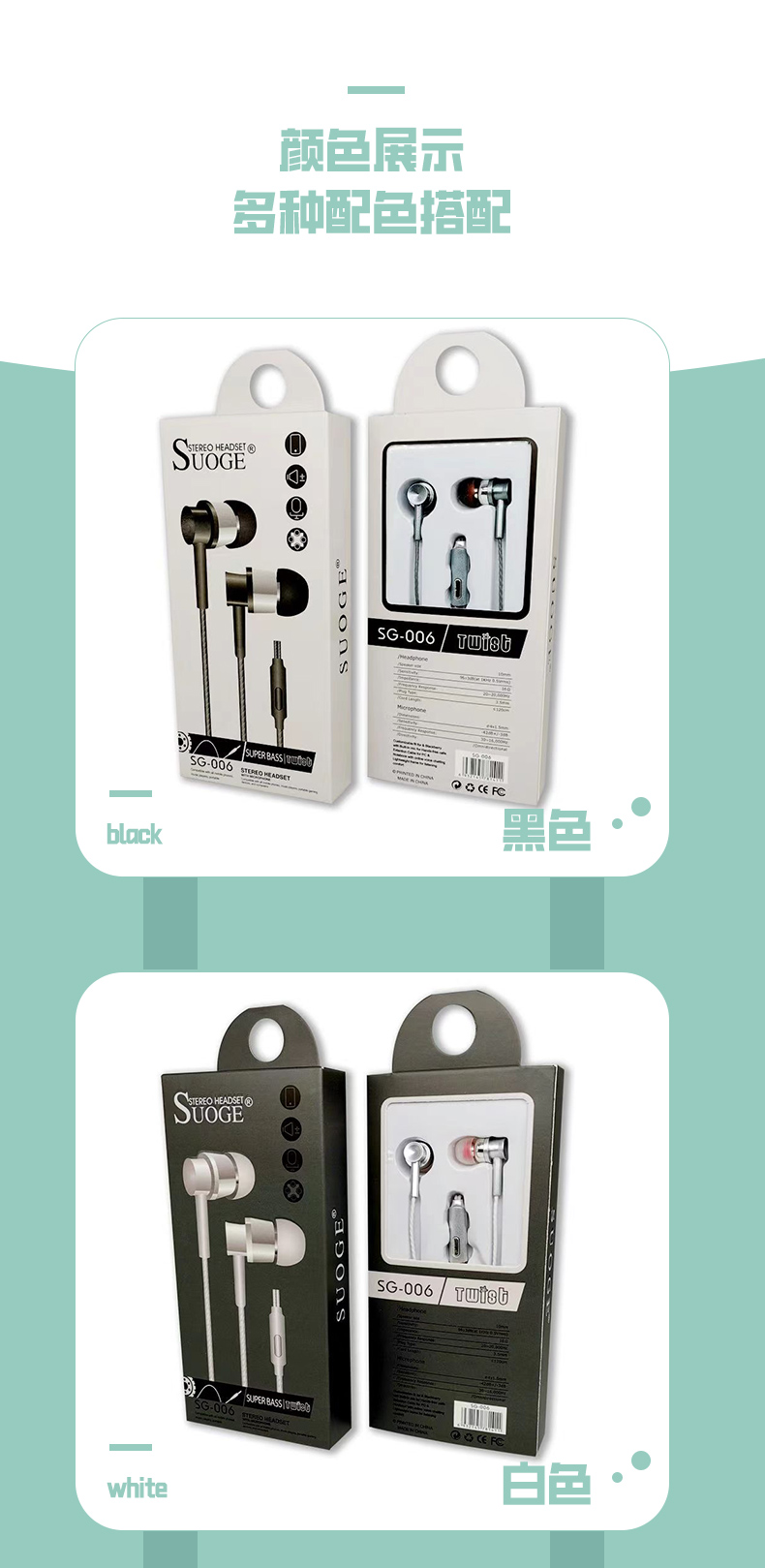 SG-006 Sogo headphones, mobile phone headphones, in-ear headsets, earbuds with microphone pic 4
