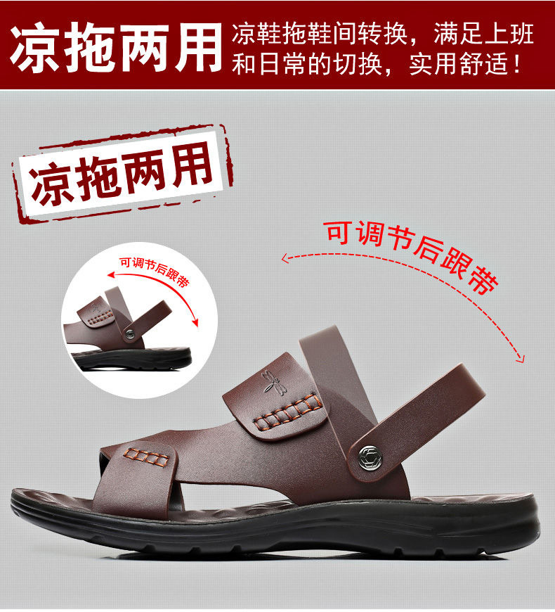【真皮软皮】蜻蜓牌男士凉鞋皮凉鞋沙滩鞋男夏牛皮凉鞋休闲拖鞋男详情5