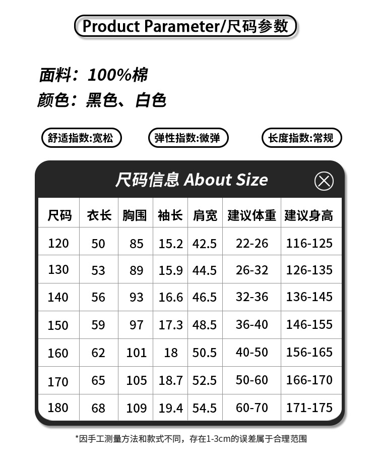 JK童装 男童短袖T恤2023夏季新款中大童灌篮高手湘北队印花上衣详情4