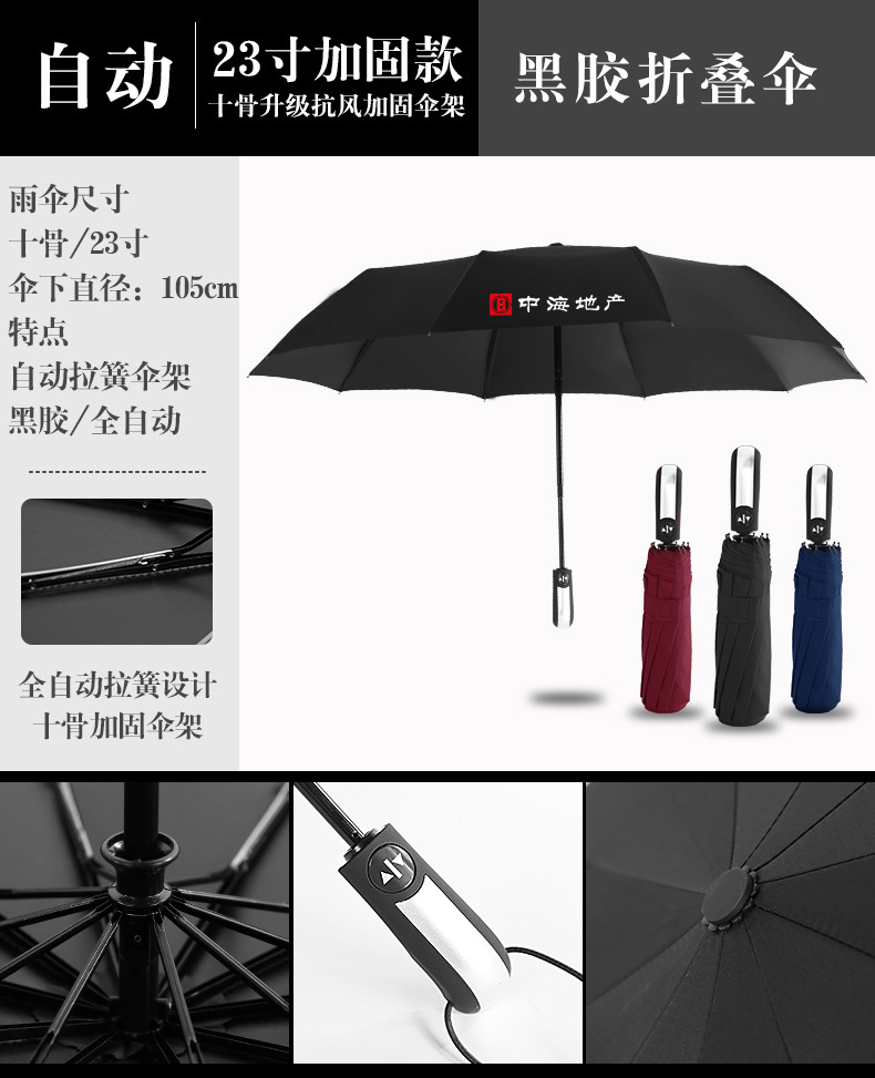 Customized umbrellas from manufacturers, printed advertising umbrellas, logo printed business folding umbrellas, automatic umbrellas for sun protection in sunny and rainy weather, and gift umbrellas pic 24