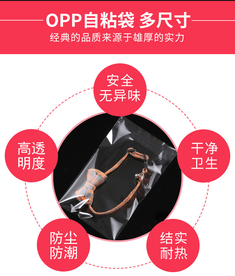 Develop wholesale self-adhesive OPP bags, self-sealing transparent plastic clothing, small accessories, card heads and general merchandise packaging bags pic 4