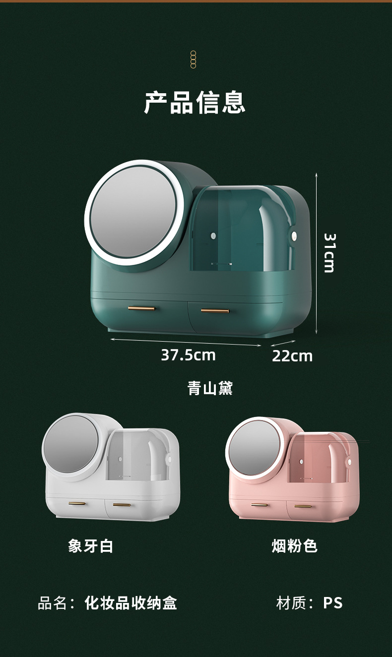 化妆品摆件智能收纳盒收纳桌面杂物整理箱大容量轻奢网红跨境直供详情17